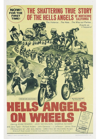 кино Мотоангелы ада (Hells Angels on Wheels) 28.02.24