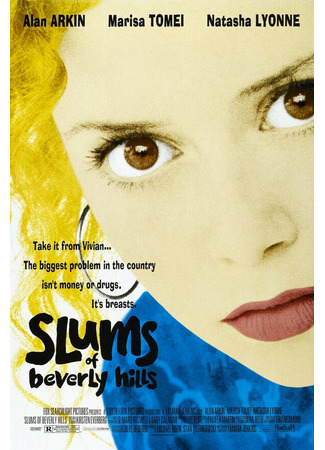 кино Трущобы Беверли Хиллз (Slums of Beverly Hills) 28.02.24