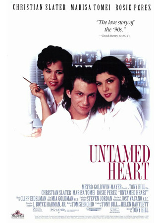 кино Дикое сердце (Untamed Heart) 28.02.24