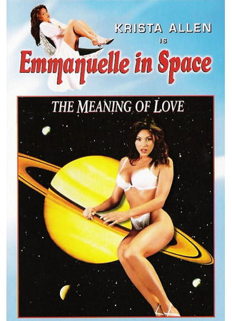 кино Эммануэль 7 (Emmanuelle 7: The Meaning of Love) 28.02.24