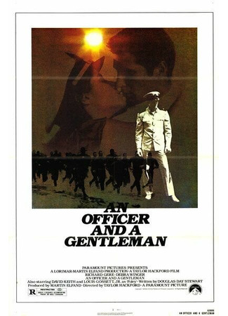 кино Офицер и джентльмен (An Officer and a Gentleman) 28.02.24