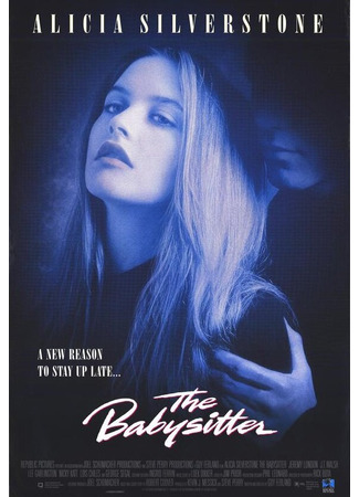 кино Приходящая няня (The Babysitter) 28.02.24