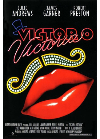 кино Виктор/Виктория (Victor/Victoria) 28.02.24