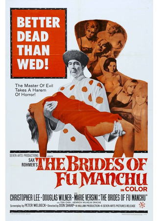 кино Невесты Фу Манчу (The Brides of Fu Manchu) 28.02.24