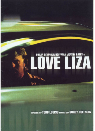 кино С любовью, Лайза (Love Liza) 28.02.24