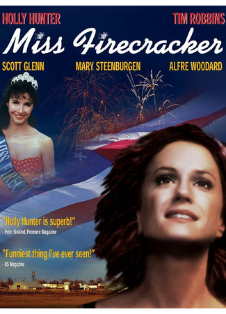 кино Мисс фейерверк (Miss Firecracker) 28.02.24