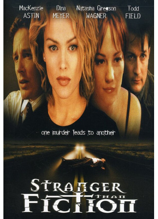 кино Убойное чтиво (Stranger Than Fiction) 28.02.24