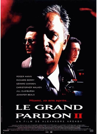 кино День расплаты 2 (Le Grand Pardon II) 28.02.24