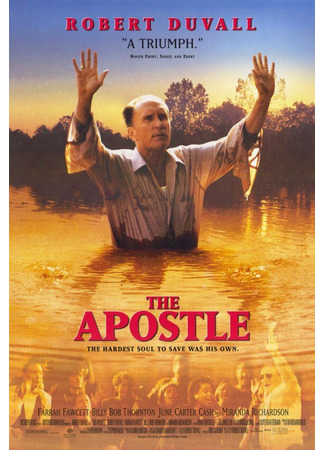 кино Апостол (The Apostle) 28.02.24