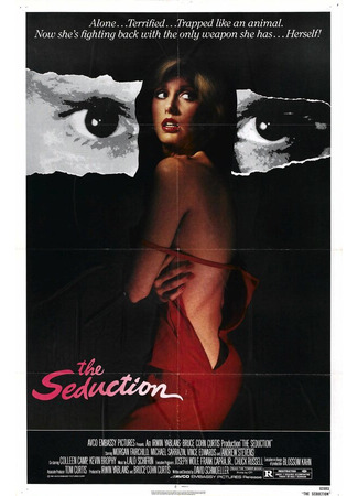 кино Соблазнение (The Seduction) 28.02.24