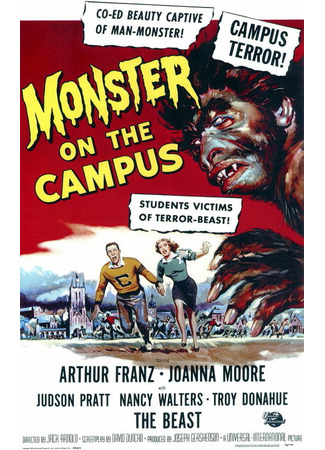 кино Монстр в университетском городке (Monster on the Campus) 28.02.24