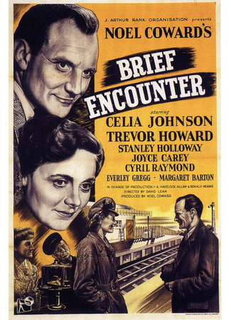 кино Короткая встреча (Brief Encounter) 28.02.24