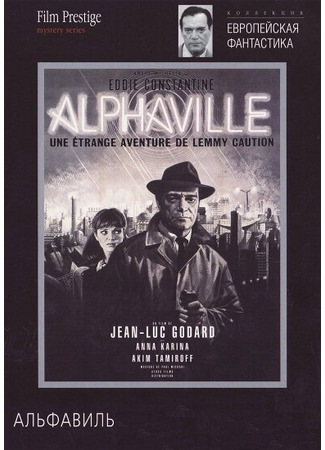 кино Альфавиль (Alphaville: Une étrange aventure de Lemmy Caution) 28.02.24