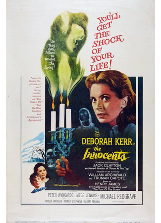 кино Невинные (The Innocents) 29.02.24