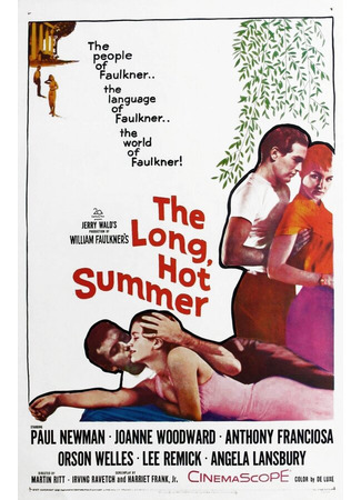 кино Долгое жаркое лето (1958) (The Long, Hot Summer) 29.02.24