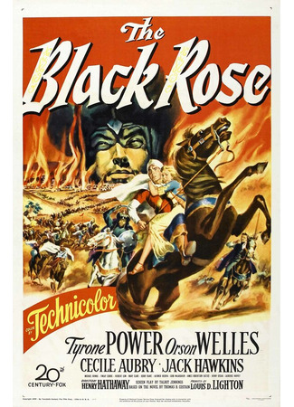 кино Черная роза (The Black Rose) 29.02.24