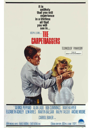 кино Воротилы (The Carpetbaggers) 29.02.24