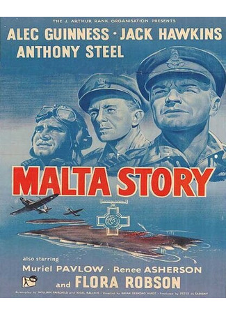 кино Мальтийская история (Malta Story) 29.02.24