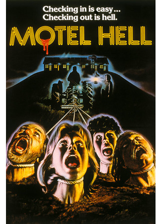 кино Адский мотель (Motel Hell) 29.02.24