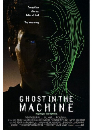 кино Призрак в машине (Ghost in the Machine) 29.02.24