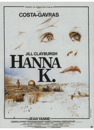 кино Ханна К. (Hanna K.) 29.02.24