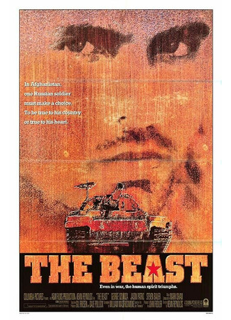 кино Зверь (The Beast) 29.02.24