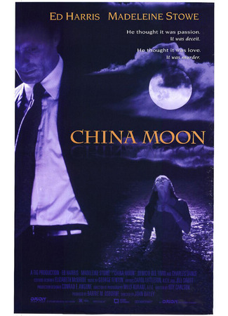 кино Фарфоровая луна (China Moon) 29.02.24