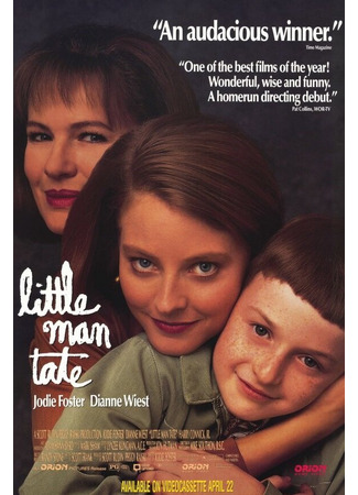 кино Маленький человек Тейт (Little Man Tate) 29.02.24