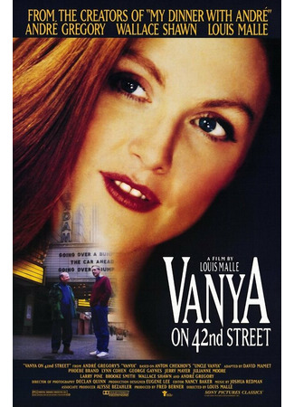 кино Ваня с 42-й улицы (Vanya on 42nd Street) 29.02.24