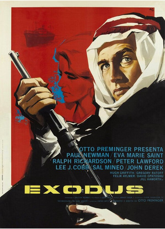 кино Исход (1960) (Exodus) 29.02.24