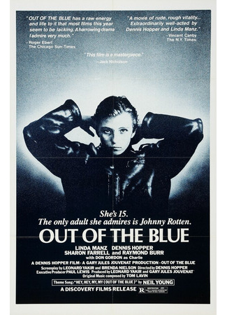 кино Как гром среди ясного неба (Out of the Blue) 29.02.24