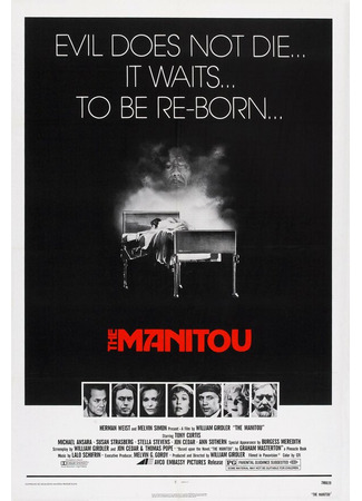 кино Маниту (The Manitou) 29.02.24