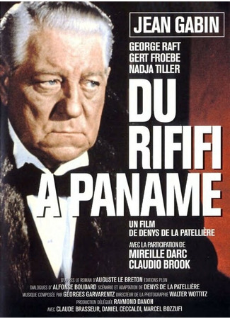 кино Потасовка в Панаме (Du rififi à Paname) 29.02.24