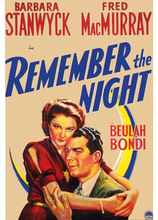 кино Запомни ночь (Remember the Night) 29.02.24