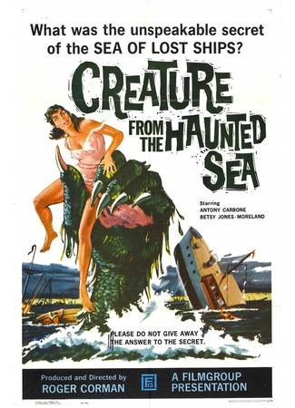 кино Существо из моря с привидениями (Creature from the Haunted Sea) 29.02.24