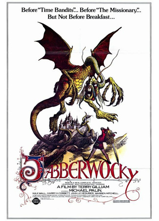 кино Джабервоки (Jabberwocky) 29.02.24