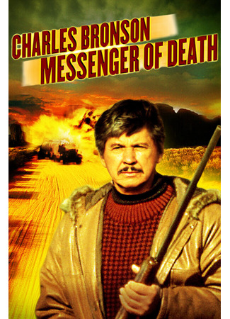 кино Посланник смерти (Messenger of Death) 29.02.24