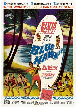 кино Голубые Гавайи (Blue Hawaii) 29.02.24