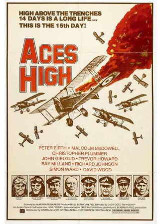 кино Асы в небе (Aces High) 29.02.24