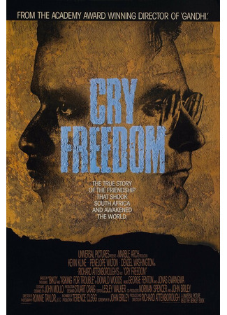 кино Клич свободы (Cry Freedom) 29.02.24