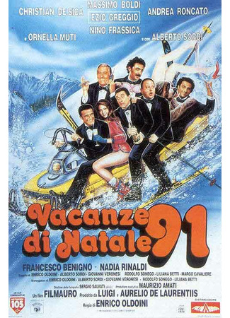 кино Рождественские каникулы &#39;91 (Vacanze di Natale &#39;91) 29.02.24