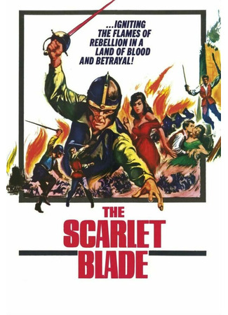 кино Алое лезвие (The Scarlet Blade) 29.02.24