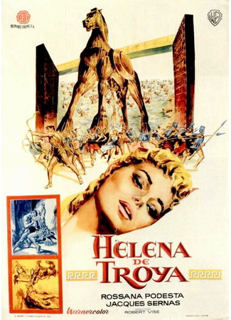 кино Елена Троянская (Helen of Troy) 29.02.24