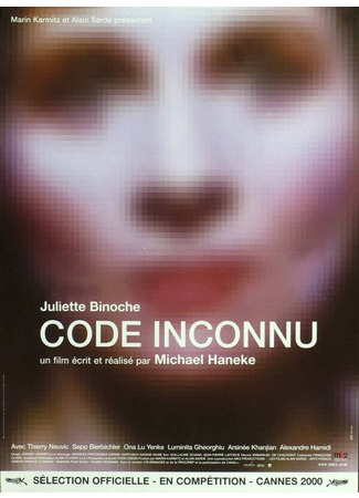 кино Код неизвестен (Code inconnu: Récit incomplet de divers voyages) 29.02.24