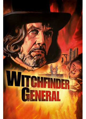 кино Великий инквизитор (Witchfinder General) 29.02.24