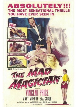 кино Безумный фокусник (The Mad Magician) 29.02.24