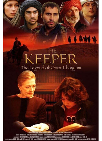 кино Хранитель: Легенда об Омаре Хайяме (The Keeper: The Legend of Omar Khayyam) 29.02.24