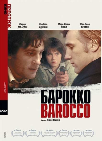 кино Барокко (Barocco) 29.02.24