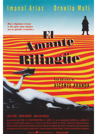 кино Двуязычный любовник (El amante bilingüe) 29.02.24