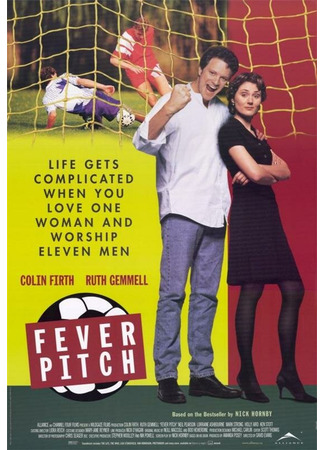 кино Накал страстей (Fever Pitch) 29.02.24